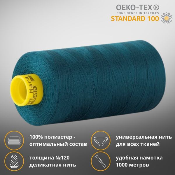 Нитка универсальная Gutermann Mara 120/2, 1000 м, 700207, 870 малахит, 1 шт