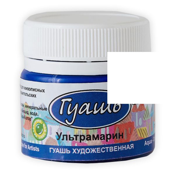 Гуашь художественная 20 мл, ультрамарин, Аква-колор К2109