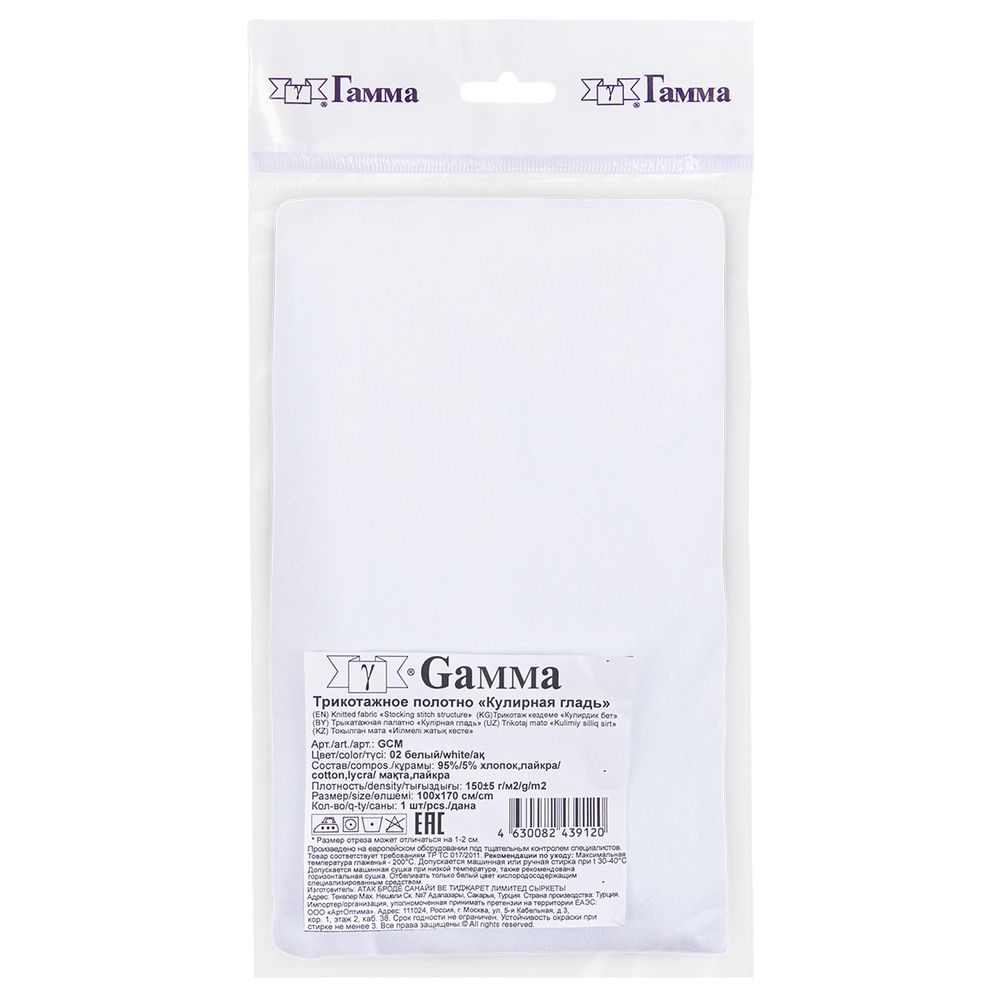 Кулирка 150±5 г/м², 40/1 Comp.Penye FULL LYC, 170 см / 1 метр, 02 белый/white, Gamma GCM