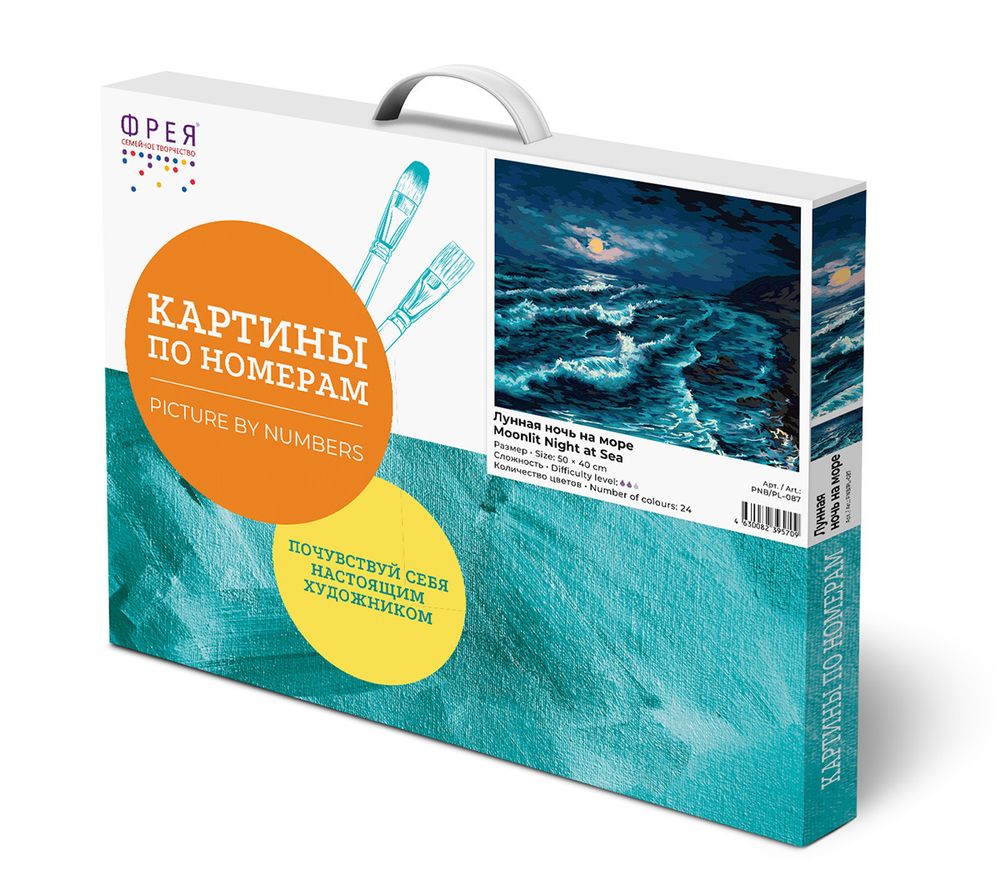 Картина по номерам Фрея, Лунная ночь на море, 50х40 см