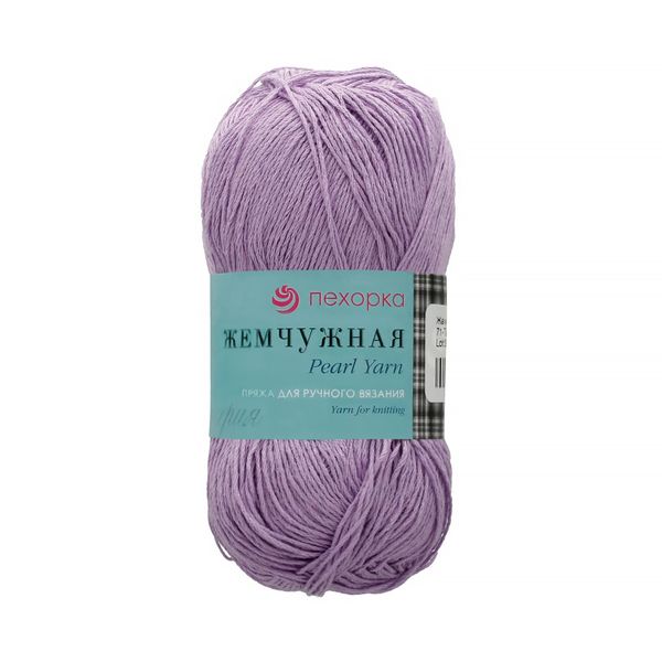 Пряжа Пехорка Жемчужная / уп.5 мот. по 100 г, 425 м, цв.022 сирень