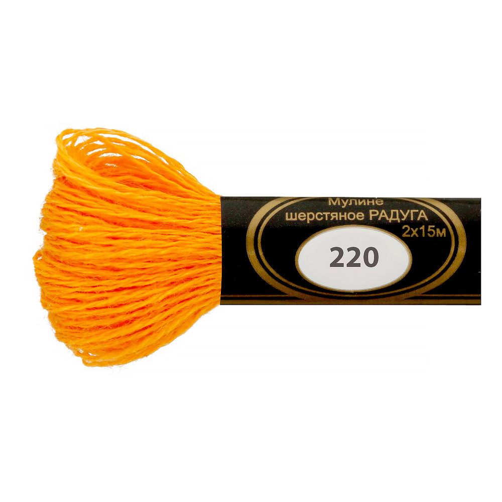 Мулине Радуга, цв.220 я.апельсиновый, Россия, 8 мотков по 15 метров