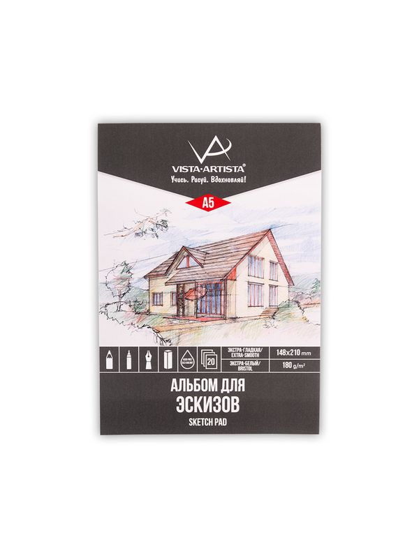 Альбом для эскизов 180 г/м², А5 склейка 20 л, Бристоль/Bristol paper, Vista-Artista DSBS-A5