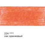 Карандаш цветной заточенный, 6 шт, 224 Лак оранжевый (Lake orange), Vista-Artista VFCP
