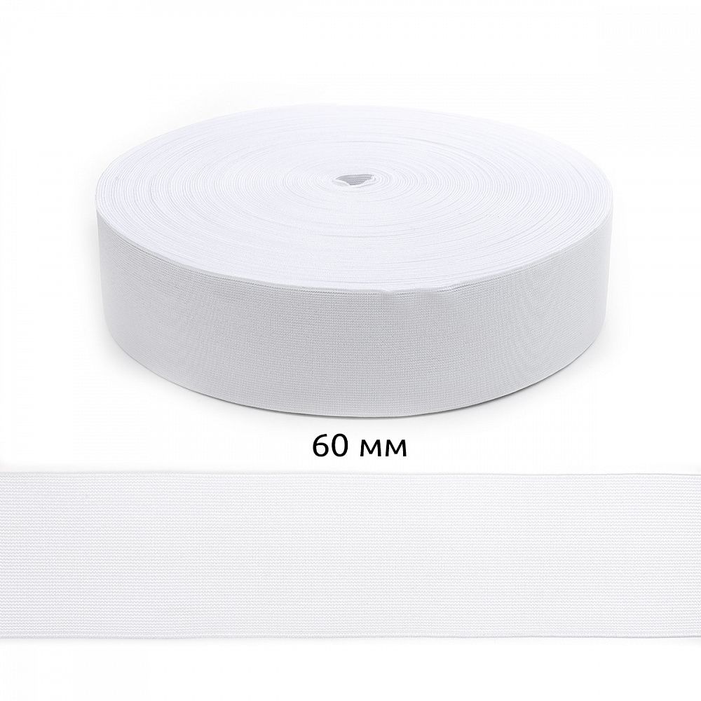 Резинка тканая 60.0 мм / 40 метров, 37.2гр, белый