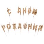 Набор свечей для торта 2.4 г, 12х13 шт, 01_С днем рождения, Boomzee BCD-16