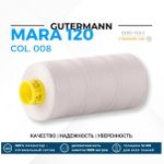 Нитка Gutermann Mara 120 (1000 метров), 1 кат., универсальная | 008 суровый