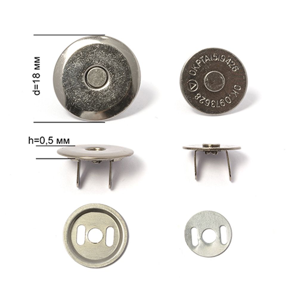 Кнопка магнитная на усиках h0,5мм ⌀18мм, цв. никель черный, уп. 50 шт