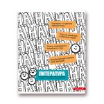 Тетрадь предметная Разные интересы A5+ 48 л. на скобе, 10 шт, линия, Литература 48ТСК5 000153, Светоч