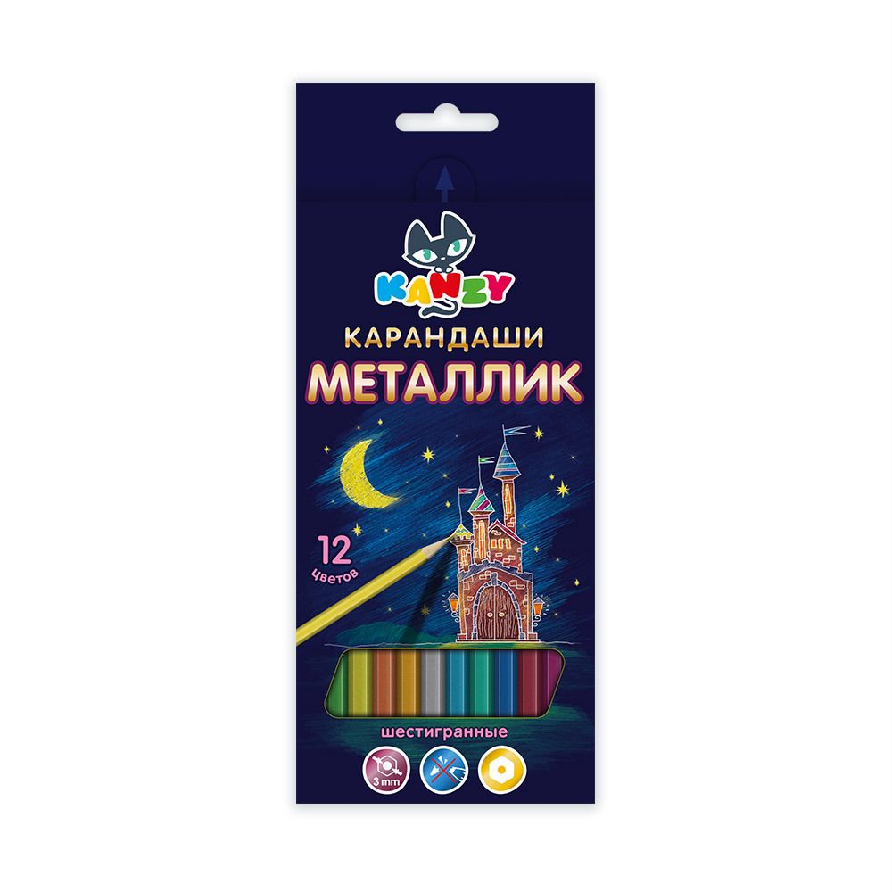 Карандаш (набор) металлик Сказочный замок, заточенный 8х12 цв, Kanzy MCP-1012