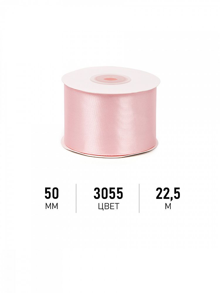Лента атласная 50мм, 3055 бл.розовый Magic4Hobby, 22,5м (±1м) картон