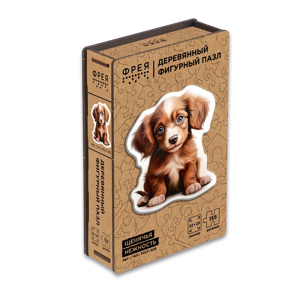 Пазл фигурный деревянный 154 элемента, PZLF-025 Щенячья нежность, Фрея