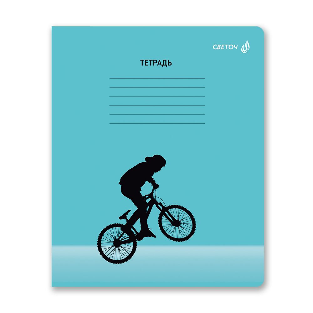 Тетрадь ученическая школьная, A5 18 л. на скобе 65 г/м², белизна 100% 20 шт клетка, 01416 В движении, Светоч Т75