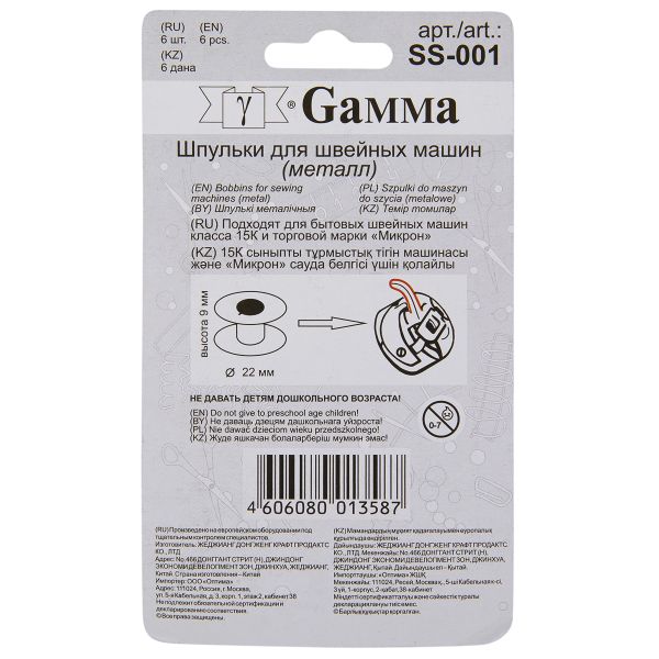 Шпульки для шв.маш. металл, 6 шт, в блистере, Gamma SS-001