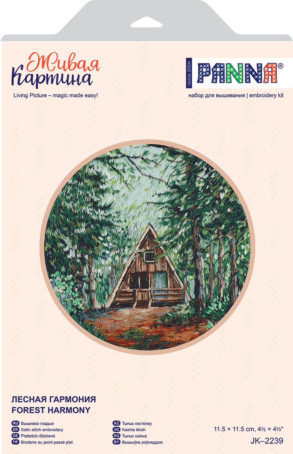 Набор для вышивания нитками Panna Живая картина JK-2239, Лесная гармония, 11.5х11.5 см