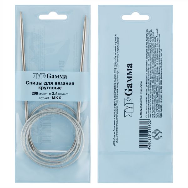 Спицы круговые металл ⌀3,5 мм, 200 см, с металлической леской, Gamma MKX