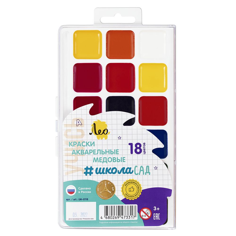 Краска акварель набор LW-0118 18 цв, Лео LW-0118
