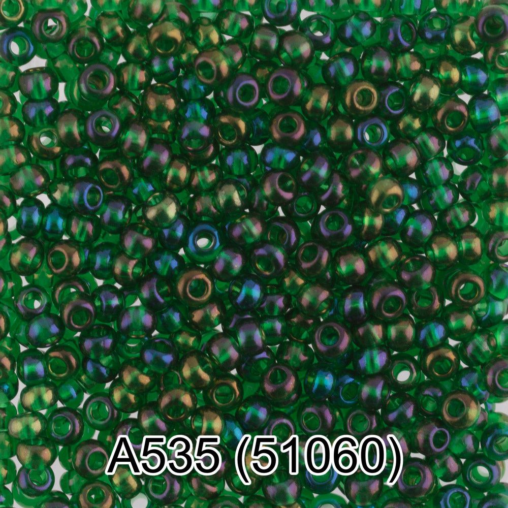Бисер Preciosa круглый 10/0, 2.3 мм, 50 г, 1-й сорт. А535 зеленый, 51060, круглый 1