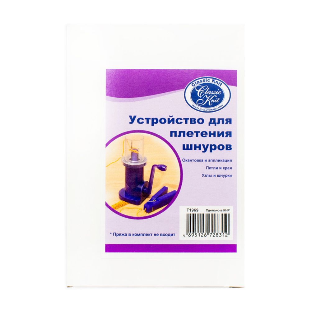 Устройство для плетения шнуров, Hemline /TOS/