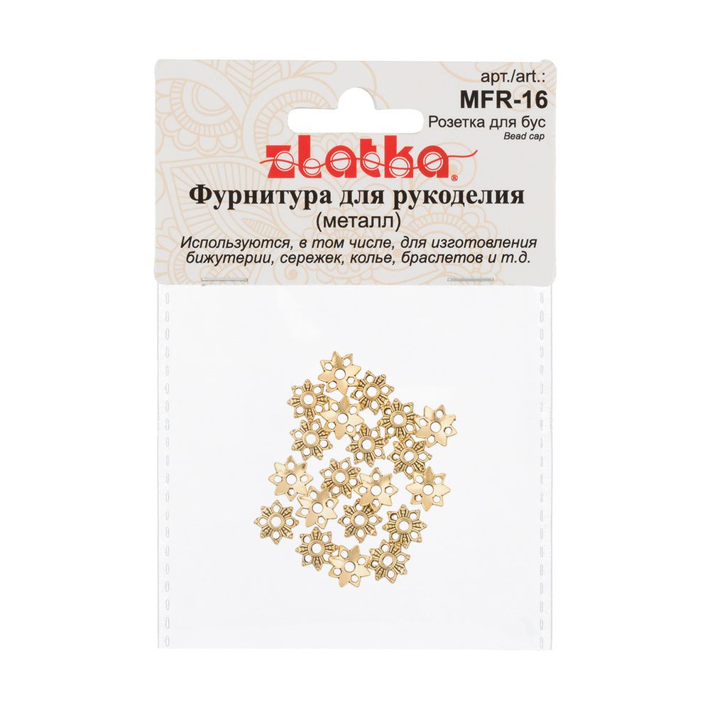 Розетки для бус 9 мм, 20 шт, 02 под золото, Zlatka MFR-16