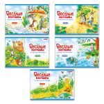 Альбом для рисования 100 г/м², A4 29х20.5 см, 12 л. на скобе, 10 шт, Весёлые картинки 000644, Светоч 12АЛСК4_1_3_9