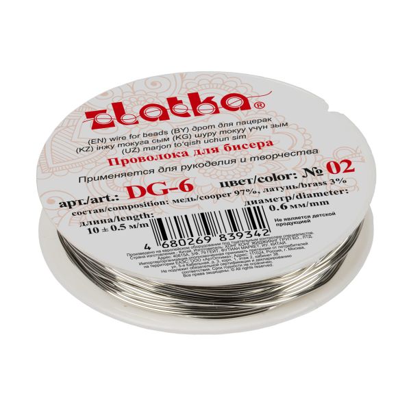 Проволока для бисера ⌀0.6 мм, 120 метров (12х10 метров), 02 серебро, Zlatka DG-6