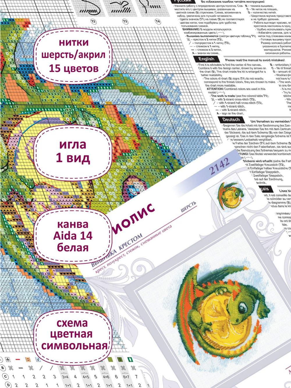 Набор для вышивания нитками Риолис, Монетка на удачу, 20х20 см