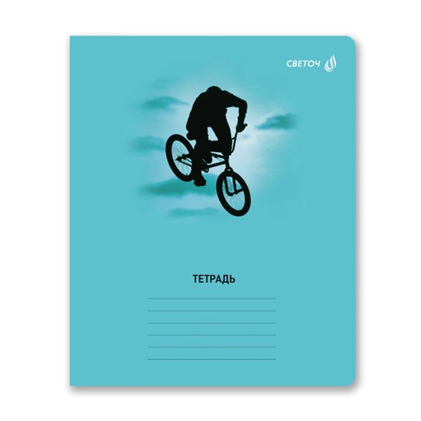 Тетрадь ученическая школьная, A5 18 л. на скобе 65 г/м², белизна 100% 20 шт клетка, 01416 В движении, Светоч Т75