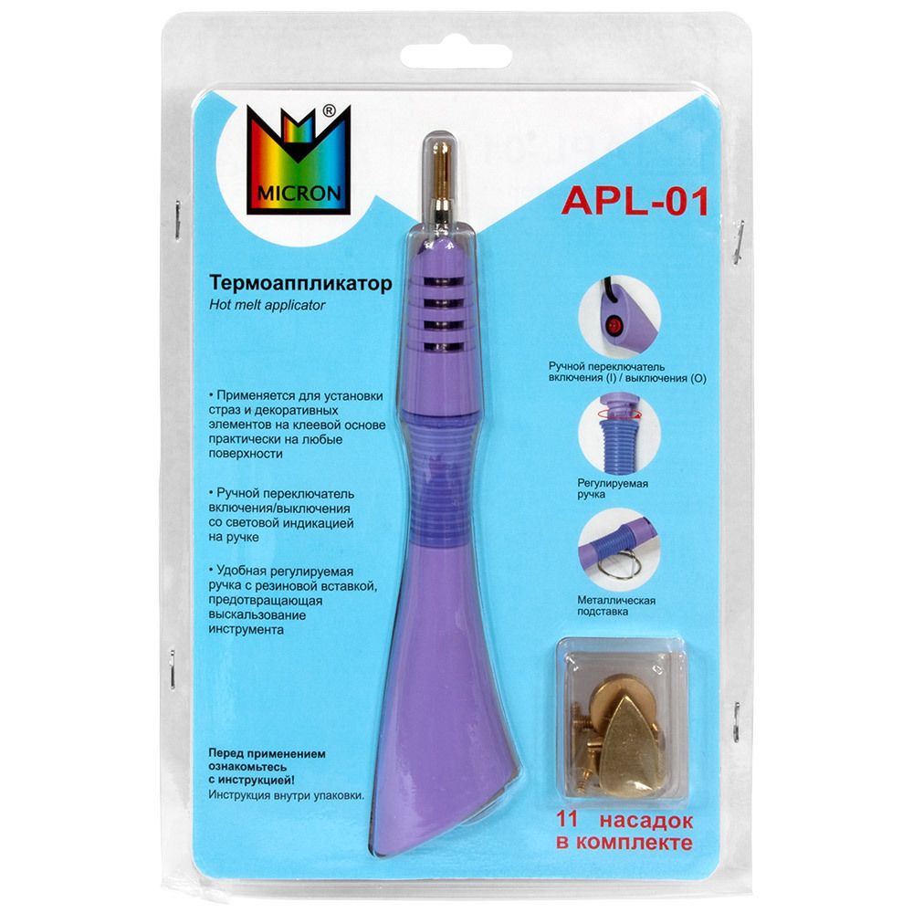 Термоаппликатор Micron APL-01. 11 насадок