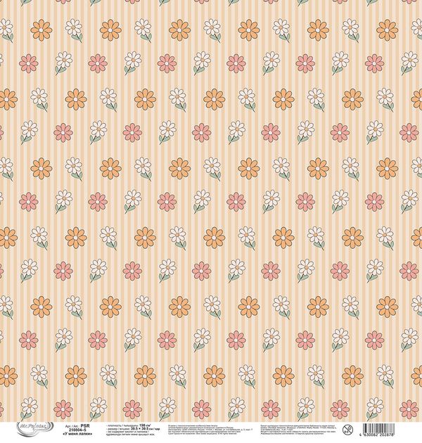 Бумага для скрапбукинга 190 г/м², 30.5х30.5 см, У меня лапки, 10 шт, 5, Mr.Painter PSR 210804