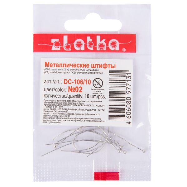 Штифт для бижутерии с шариком 35 мм, 10 шт, №04 под бронзу, Zlatka DC-106/10