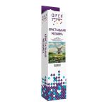 Алмазная (кристальная) мозаика Фрея, Мельница, 25х30 см