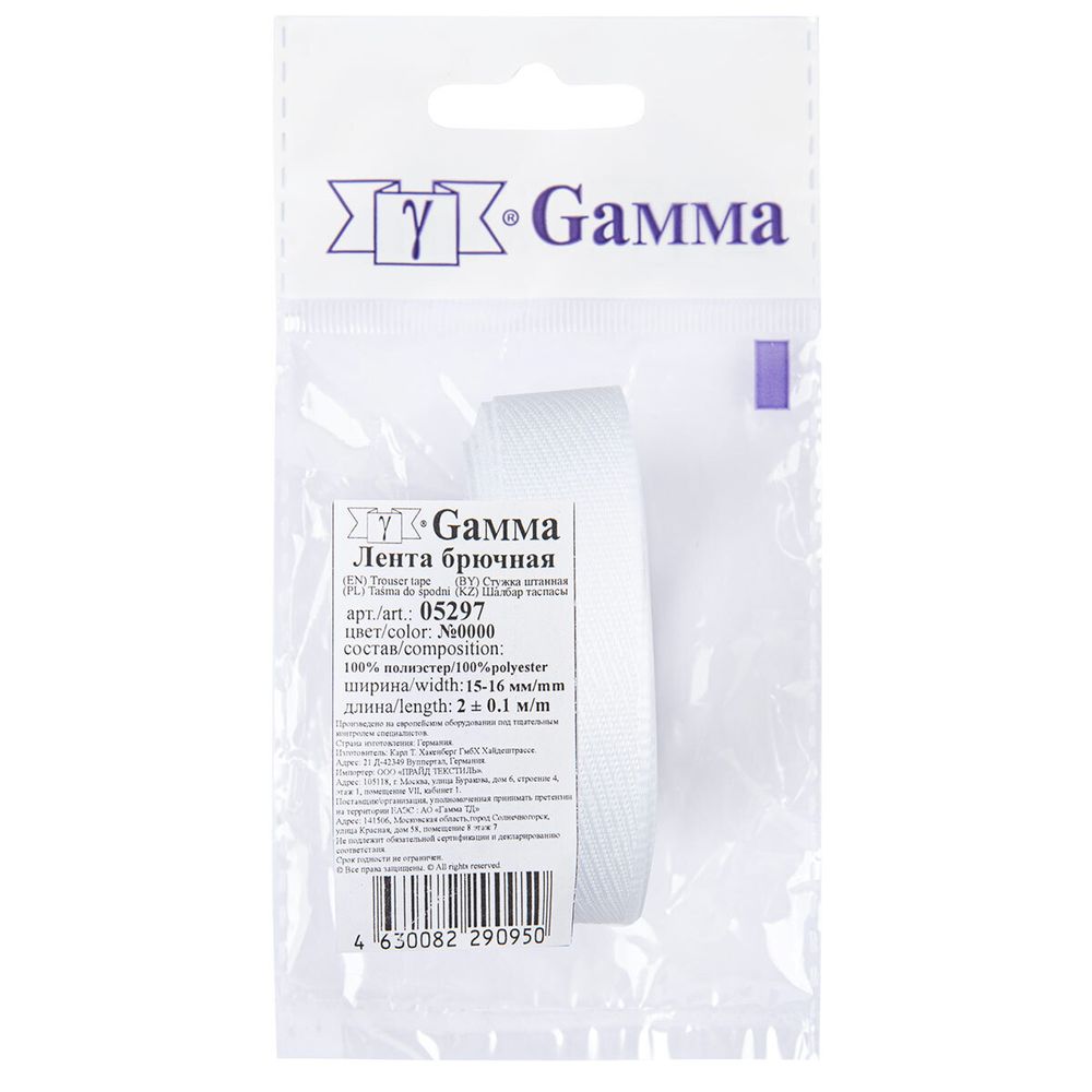 Лента (тесьма) брючная 15 мм / 5 шт по 2 метра, 0000 белый, Gamma 05297