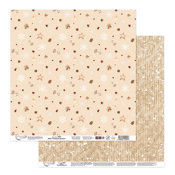 Бумага для скрапбукинга Еловый аромат 190 г/м², 30.5х30.5 см, 10 шт, 4, Mr.Painter PSR 2608