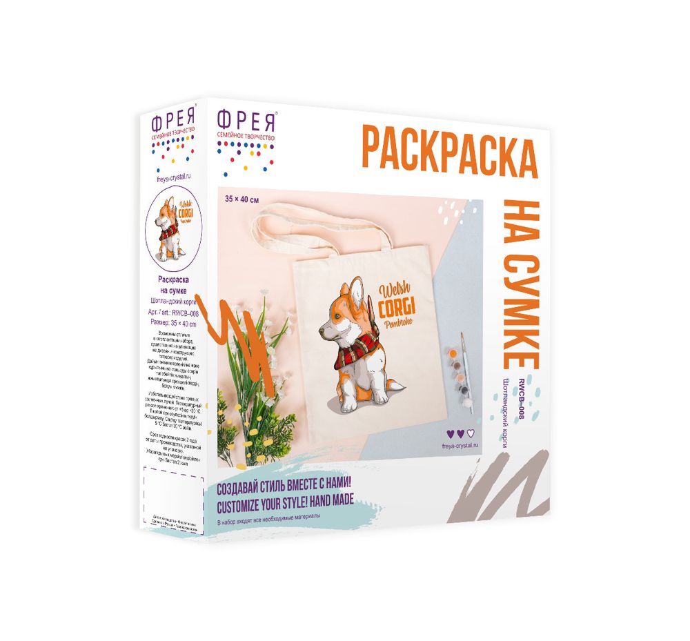 Раскраска на сумке Фрея RWCB-008, Шотландский корги