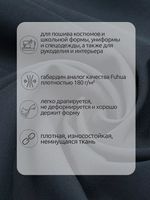 Габардин кач-во Фухуа 180 г/м², 150 см / 3 метра, TBY.Gbf.24102.S156.3, цв.S156 т.серый