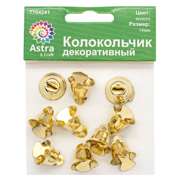 Колокольчики 14 мм, 10 шт, металл, золото, Астра