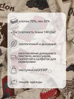 Льняная ткань 140 г/м², 150 см / 3 метра, TBY.DJ.63.3