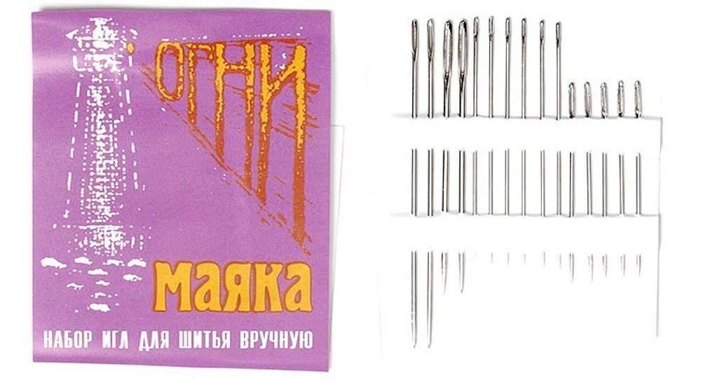 Иглы для ручного шитья Огни маяка 9101/3, 15 игл, 10 упак