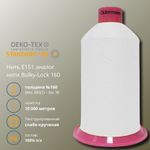 Нить текстурированная Gutermann E 151 (10.000 метров), 1 кат. | _800 белый (Arta 001)