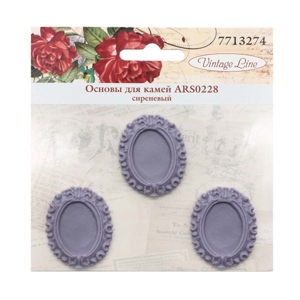 Основы для камей, сиреневый, вн.3,1х3,9/внутр.1,8х2,5 см, 3 шт, Vintage Line