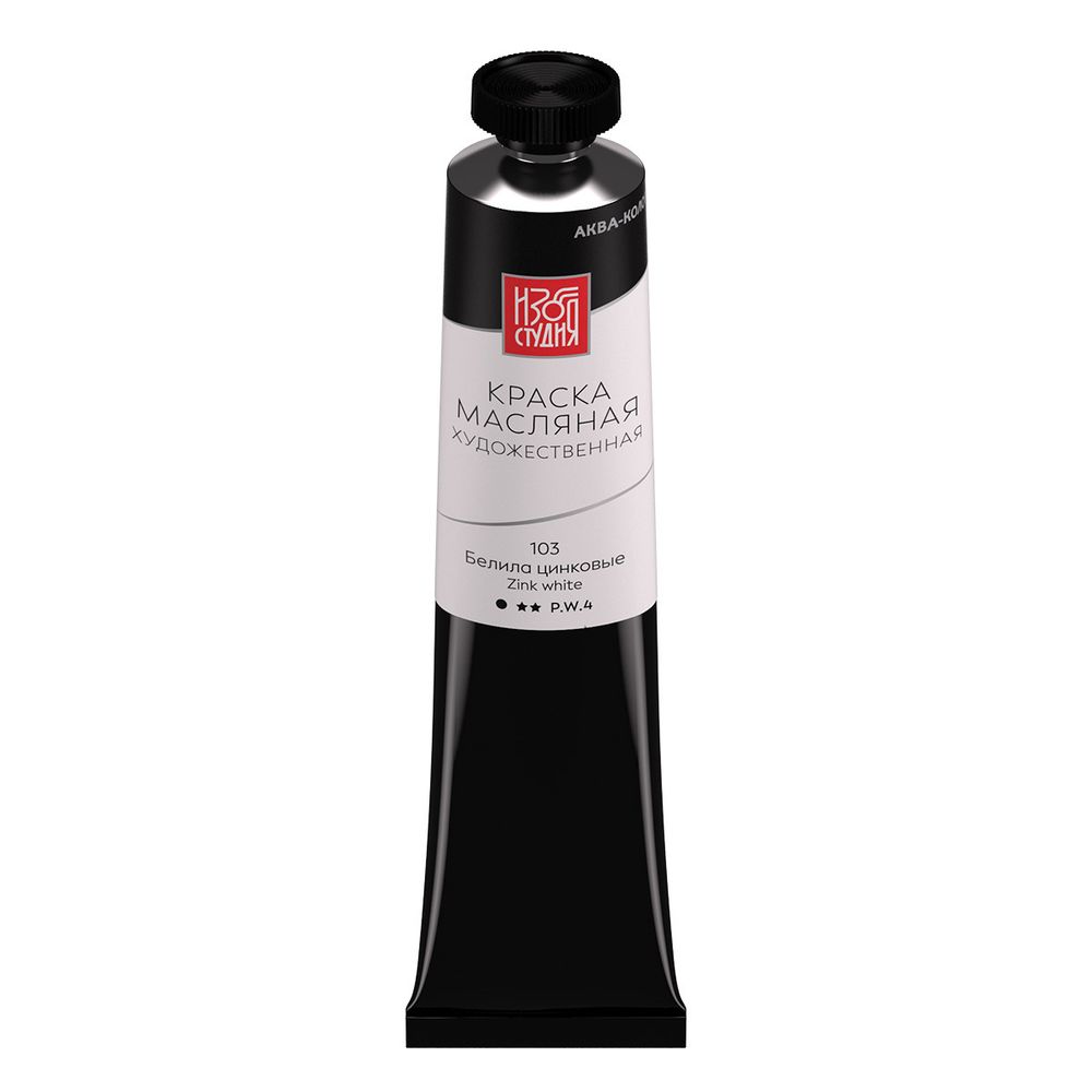 Краска масляная 46 мл, 3 шт, 103 Белила цинковые, Аква-колор IZO-OP-46