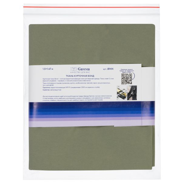 Ткань курточная Bond 200 г/м², 150х147±3 см, св.хаки/lt. khaki, Gamma JBNN