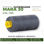 Нитка Gutermann Mara 30 (300 метров), 1 кат., для отстрочки | 093 аспидно-серый