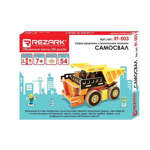 Пазл серия Дорожно-строительная техника RT-003, самосвал, Rezark RT-003