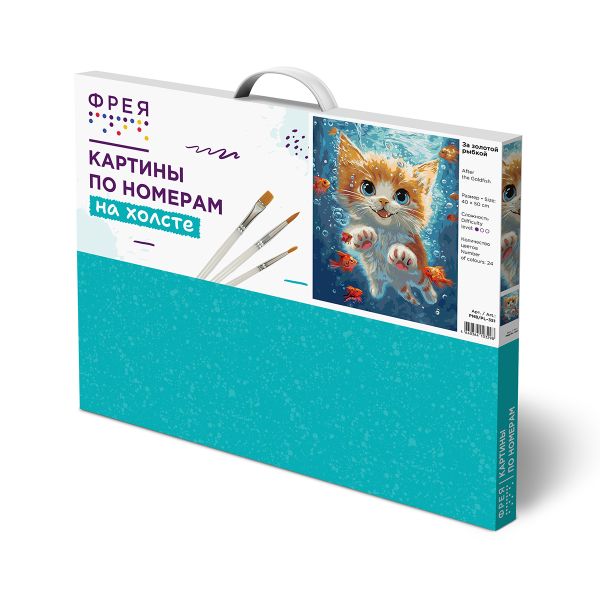 Картина по номерам Фрея PNB/PL-351, За золотой рыбкой, 50х40 см