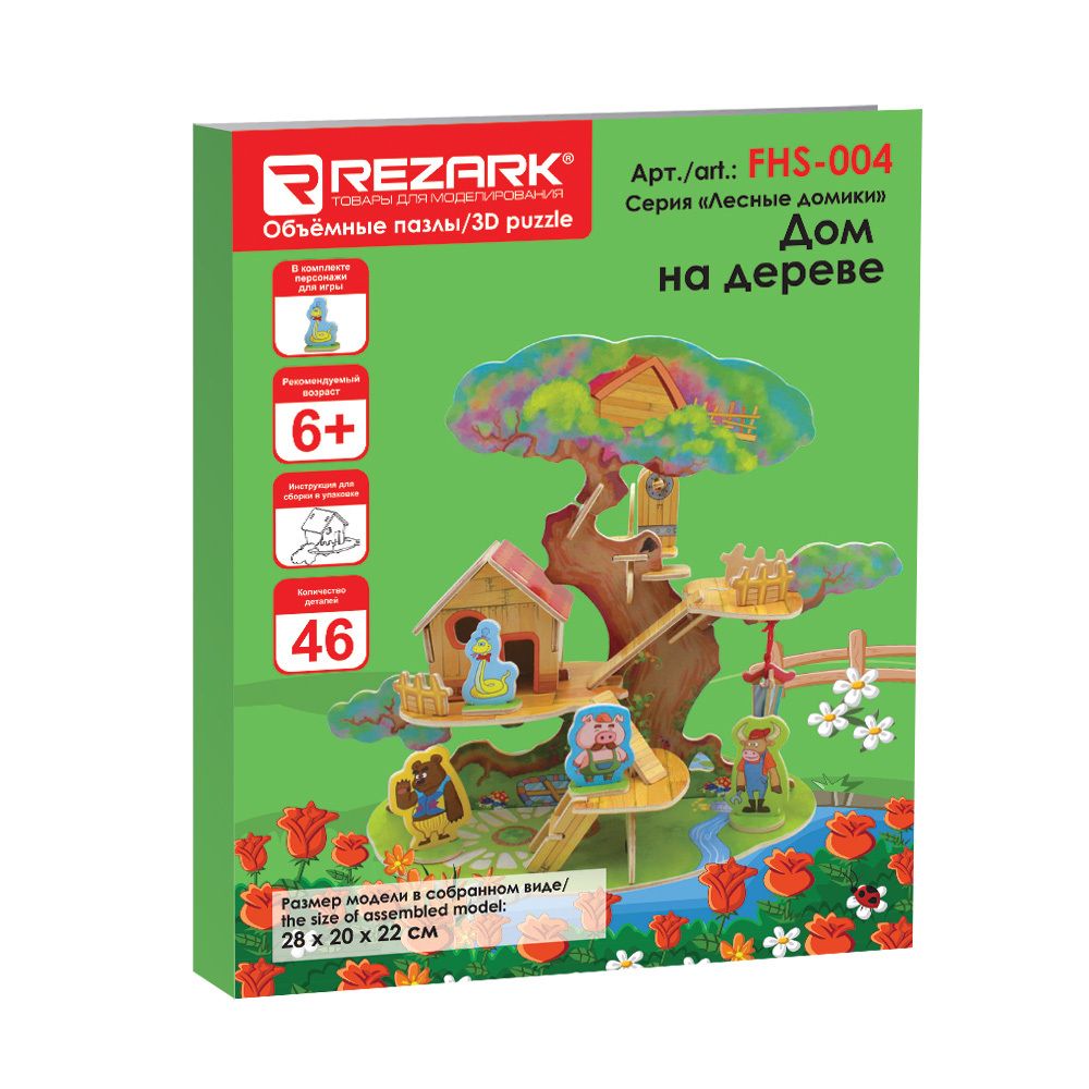 Пазл серия Лесные домики FHS-004, Дом на дереве, Rezark FHS-004