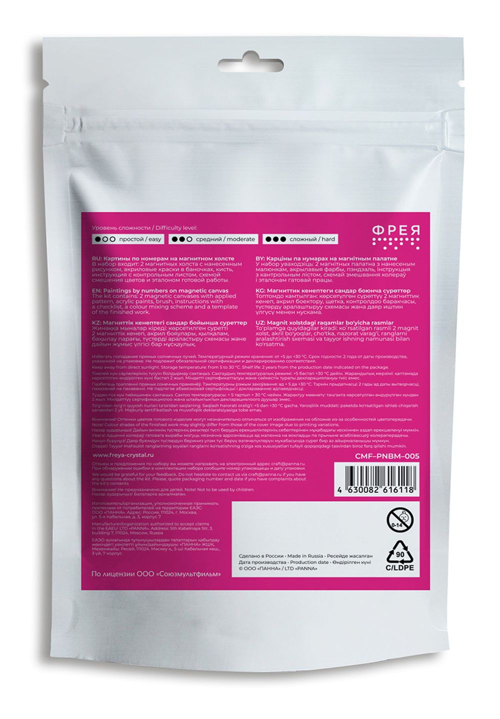 Картина по номерам Фрея, Союзмультфильм. Попугай Кеша и Кот Василий, на магните, 9х9 см