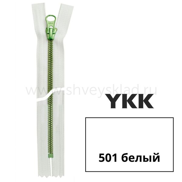 Молния трактор YKK Metalux Т5 (5 мм) 1 зам., разъем., зеленая, 20 см, под металл, цв. 501 green 20, уп.10 шт