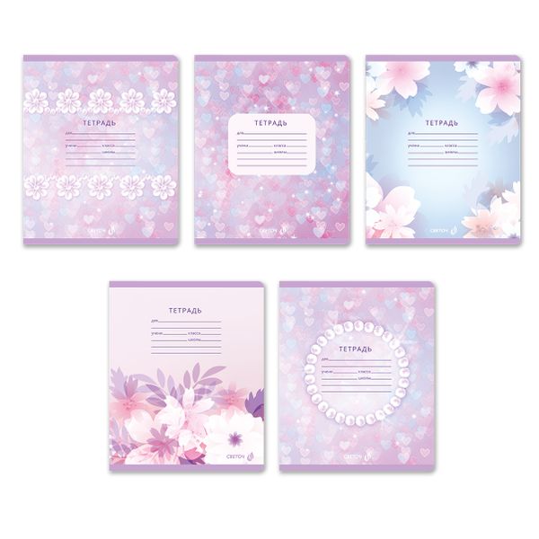 Тетрадь ученическая школьная A5 12 л. на скобе 65 г/м², белизна 100% 25 шт клетка, 01399 Жемчужные цветы, Светоч Т74